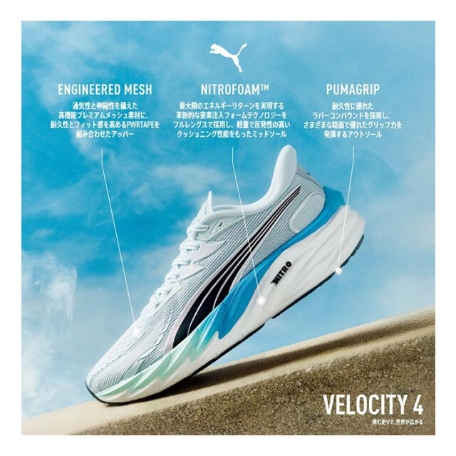 Puma Velocity nitro 4 hyrox 311911 311911 large